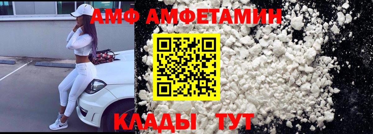 Амфетамин Розовый Сибай