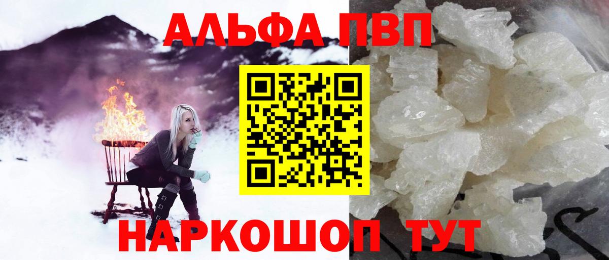 Alfa_PVP СК КРИС Сибай
