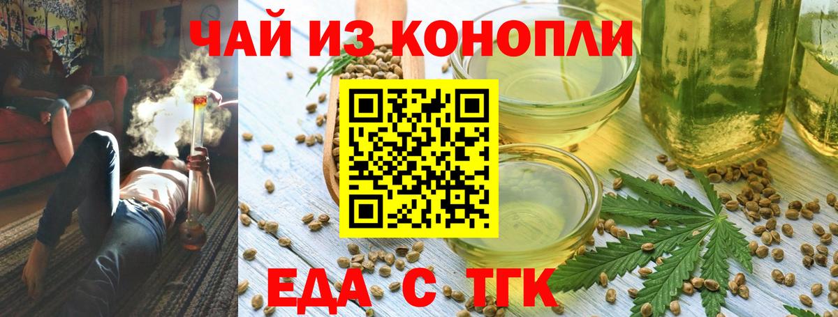 Сибай  Canna-Cookies конопля  Вход с VPN 