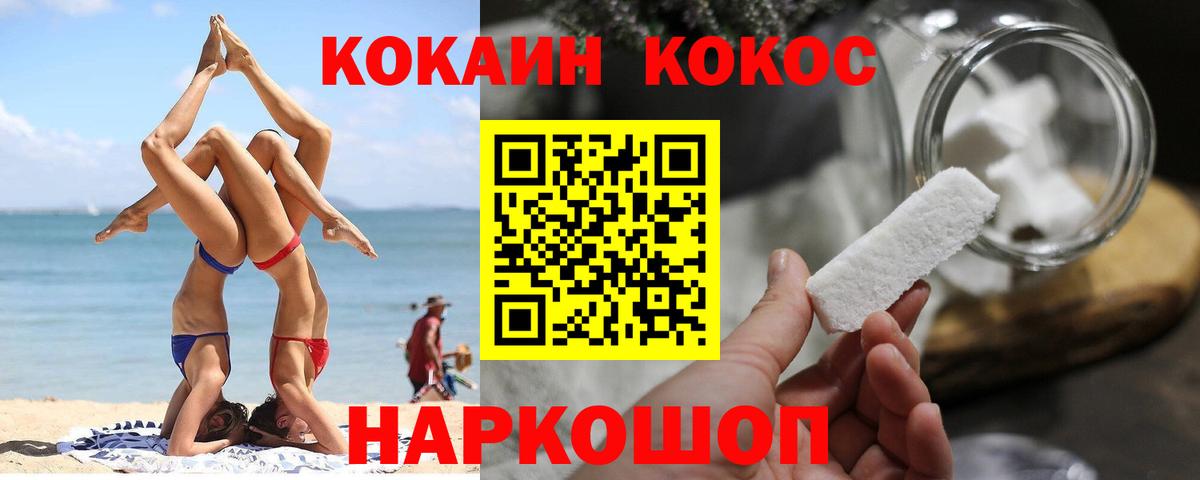 Cocaine Колумбийский Сибай