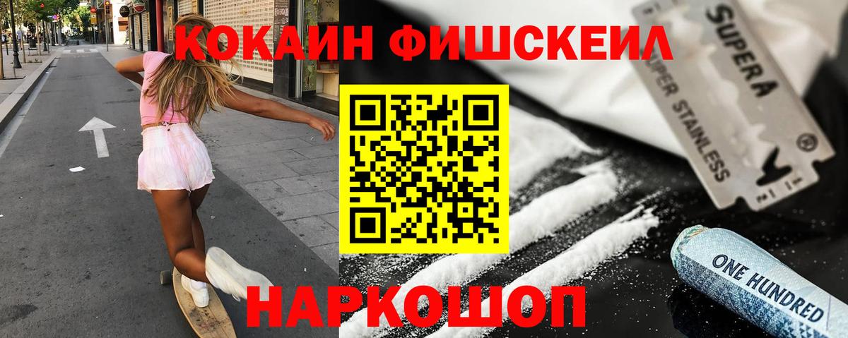 Кокаин Колумбийский  КОКАИН  Вход с VPN  Сибай  Кокаин 97% 