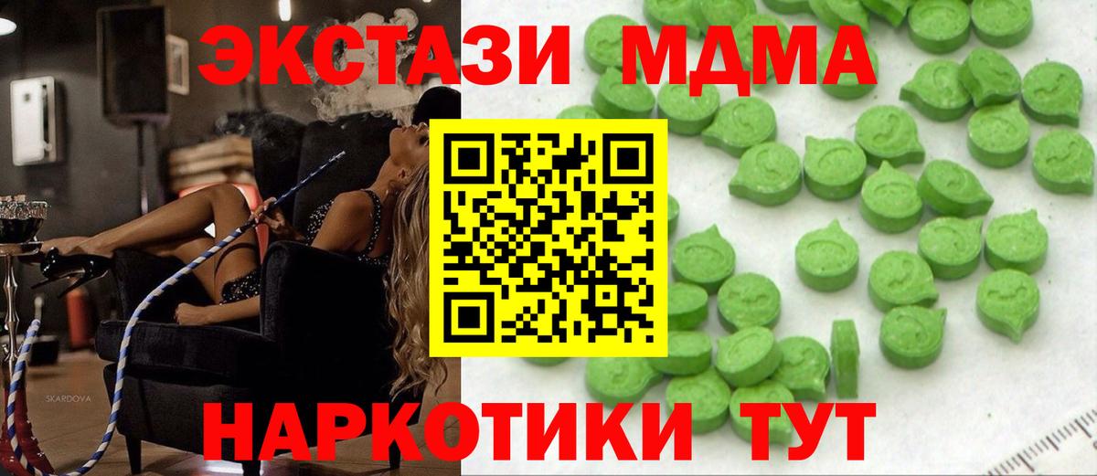 Ecstasy  мега зеркало  Экстази 99%  Сибай  Ecstasy 99%  Вход с VPN 