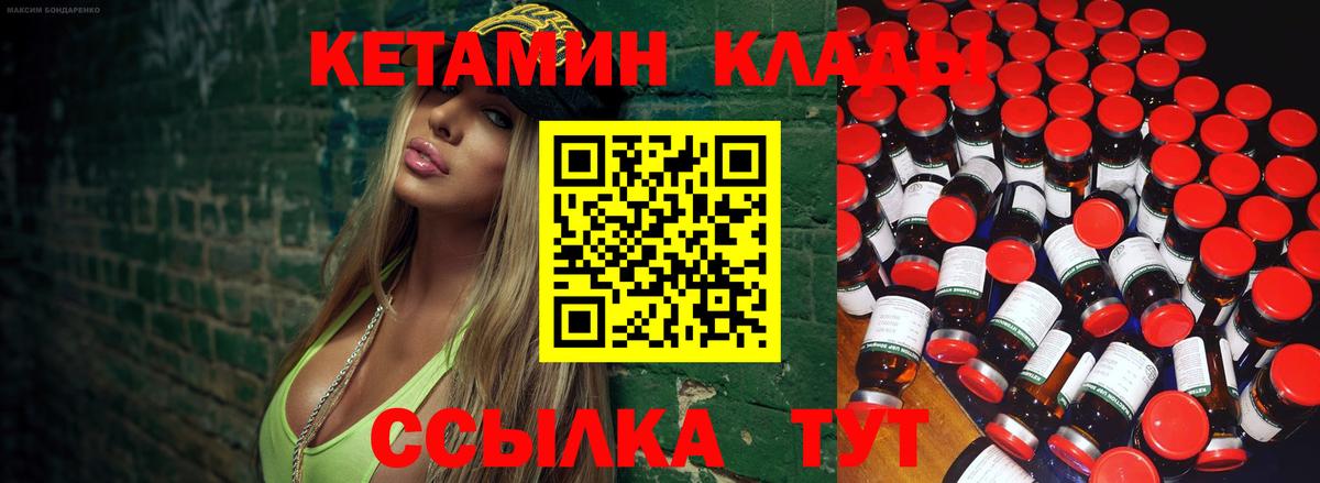 КЕТАМИН ketamine  Вход с VPN  Сибай 
