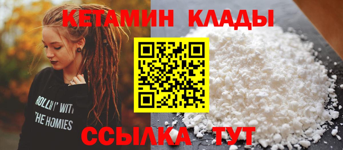 КЕТАМИН ketamine Сибай