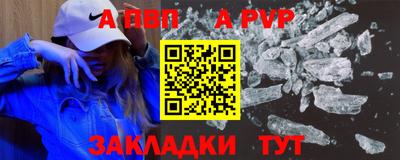 ALPHA-PVP Обнинск