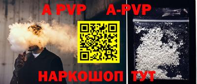 ALPHA-PVP Обнинск