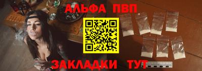 ALPHA-PVP Обнинск