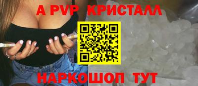ALPHA-PVP Обнинск
