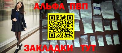 Альфа ПВП Обь