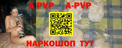 ALPHA-PVP Обнинск