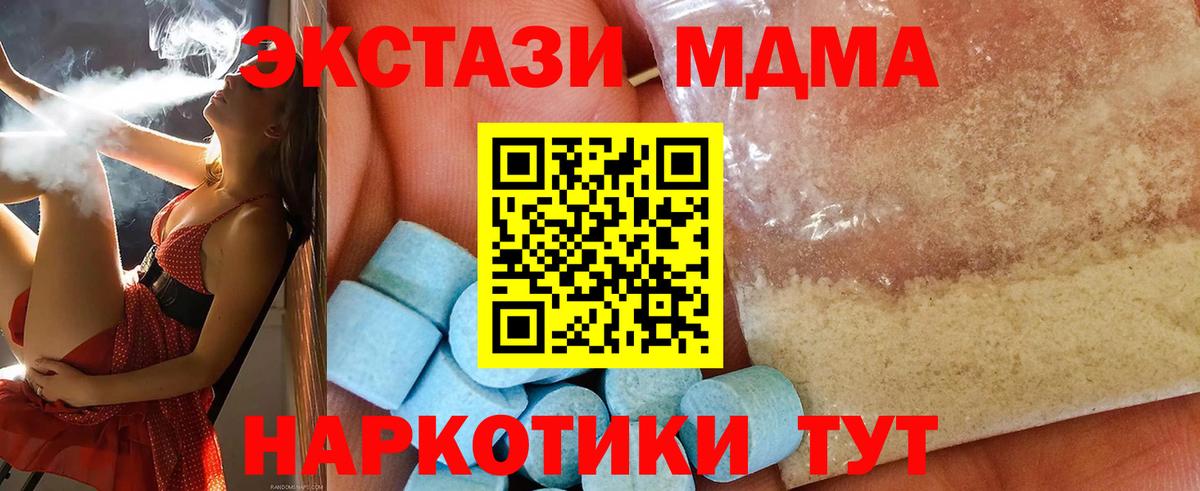 MDMA VHQ  Вход с VPN  Сибай  MDMA молли 