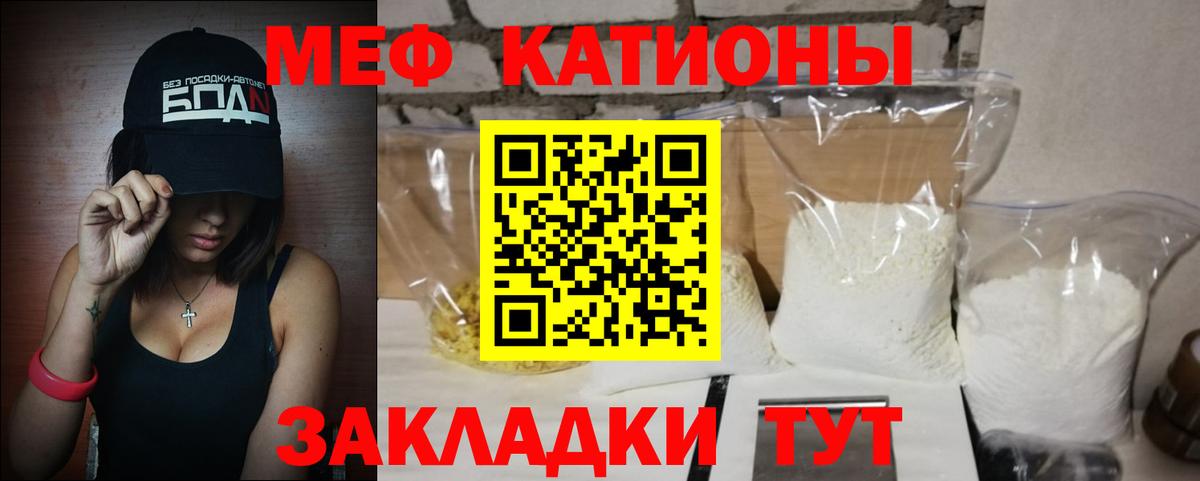 МЯУ-МЯУ  Вход с VPN  МЕФ кристаллы  Сибай  Мефедрон VHQ 