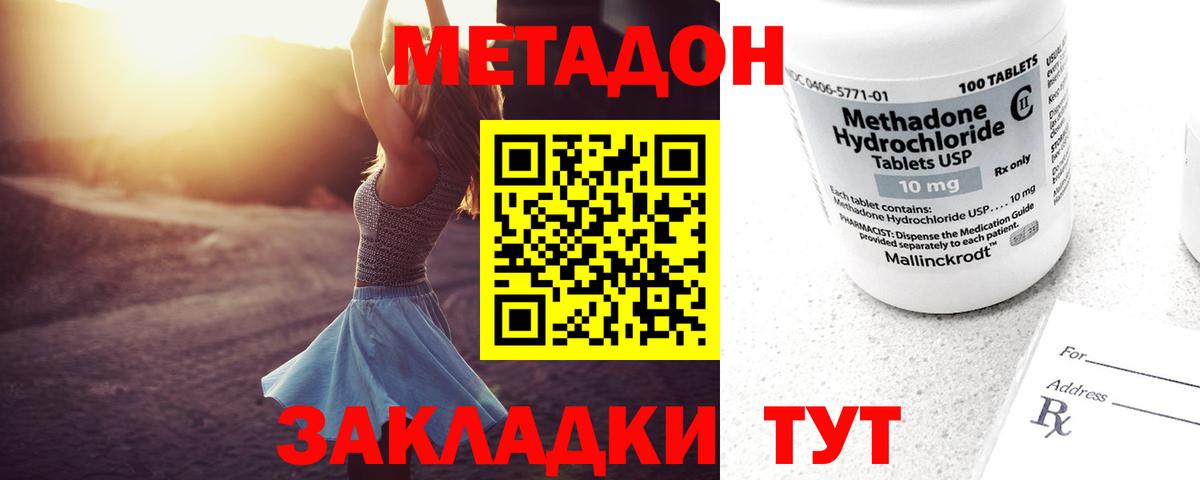 Сибай  МЕТАДОН мёд  МЕТАДОН мёд  Вход с VPN 