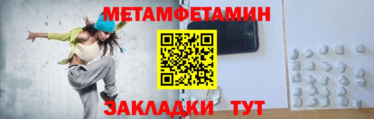 Сибай  МЕТАМФЕТАМИН кристалл  Вход с VPN 