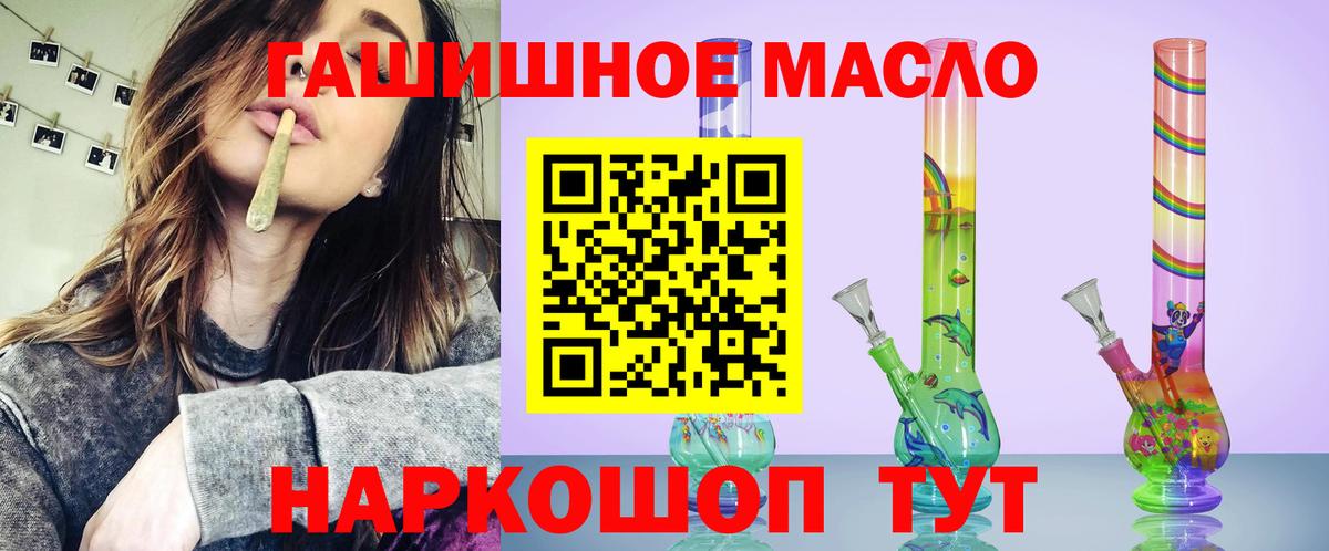 ТГК жижа  Вход с VPN  Сибай  Дистиллят ТГК гашишное масло 