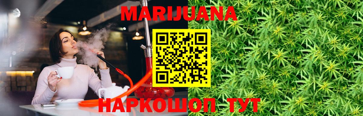 МАРИХУАНА THC 21% Сибай